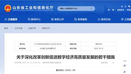 制造業(yè)大省山東創(chuàng)建“晨星工廠”新模式，賦能新材料技術推廣服務