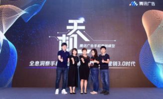 開啟手機營銷3.0時代 騰訊廣告發布“天機”營銷模型，驅動軟件生態增長新范式