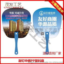 廣告七折扇、團(tuán)扇定制指南 廠家直供，價(jià)格與高清圖片全解析