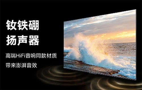 榮耀智慧屏X3發(fā)布，開關(guān)機(jī)無廣告成亮點(diǎn)，起售價(jià)1999元